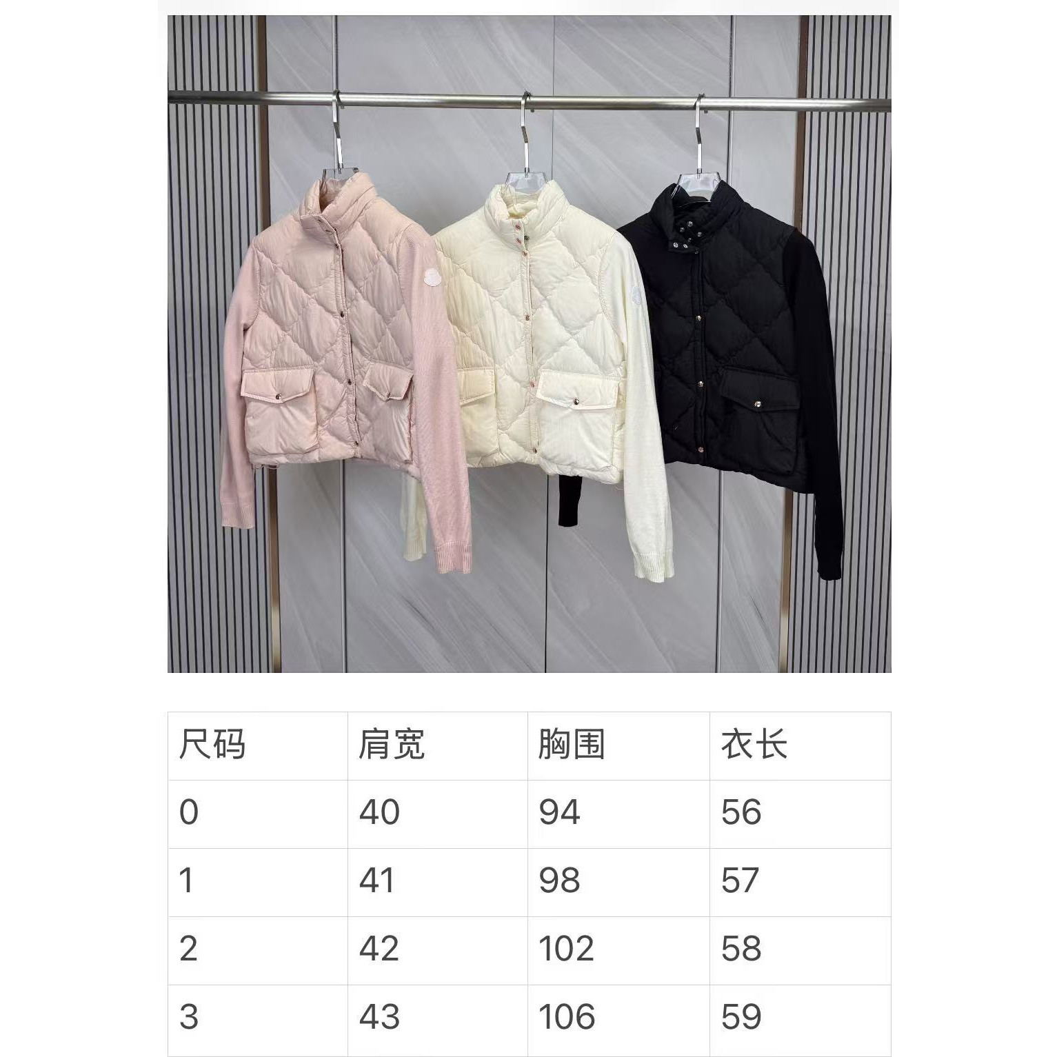 <p>Moncler 针织拼接羽绒服(黑)</p>