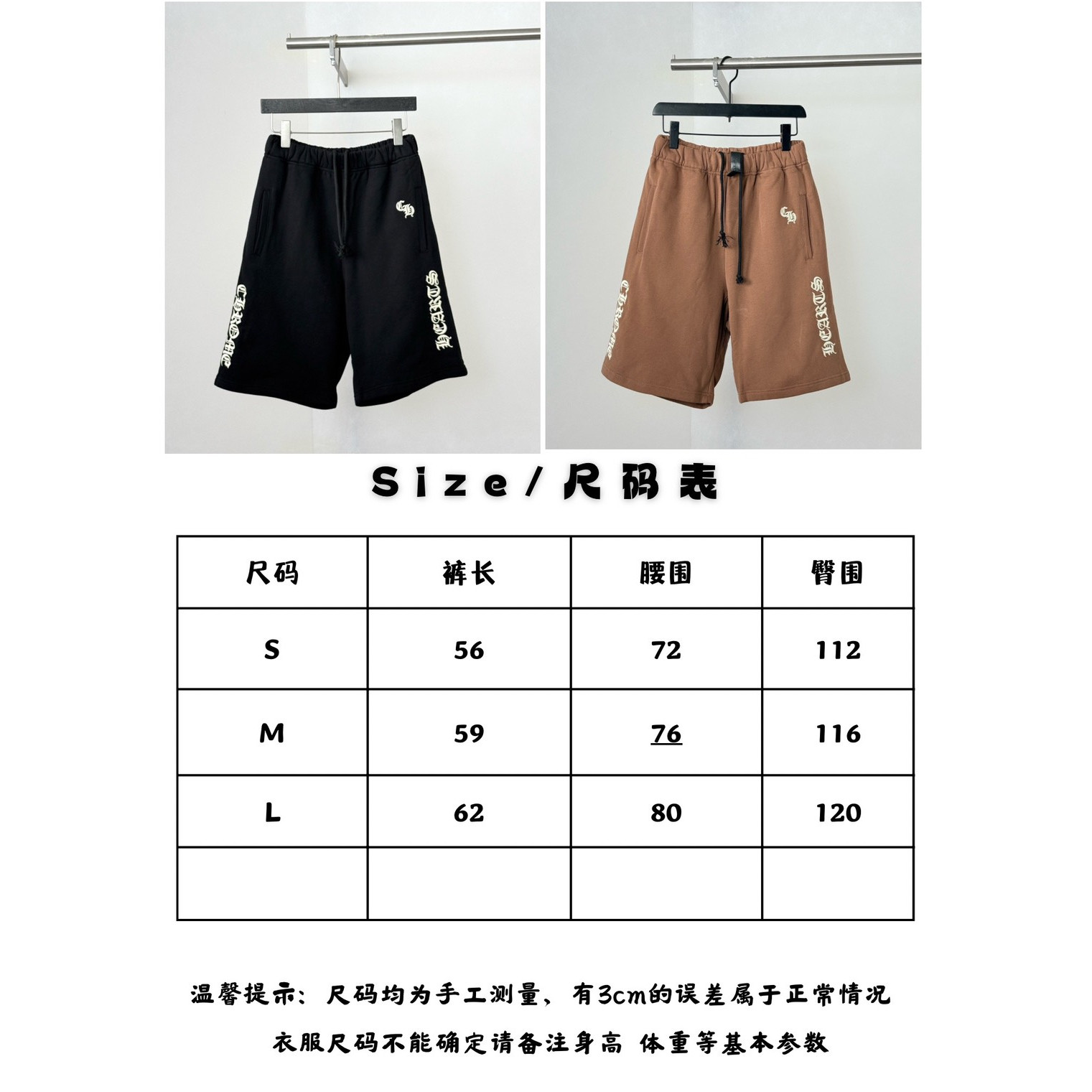 <p>CHROME HEARTS 梵文字母刺绣短裤</p>