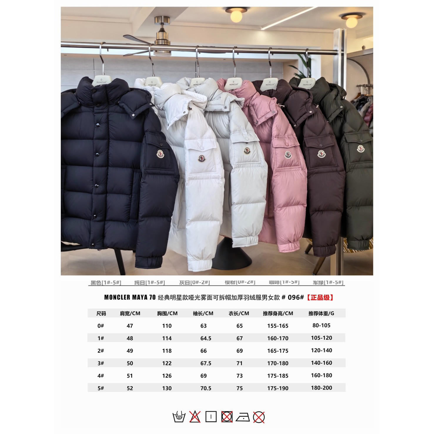<p>Moncer 羽絨服(奶白)(正品级原单鹅绒)</p>