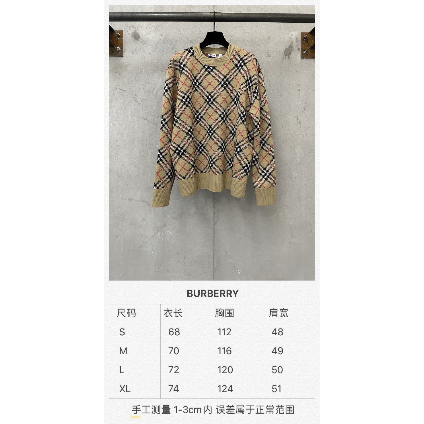<p>BURBERRY 格纹提花混纺毛衣针织衫</p>
