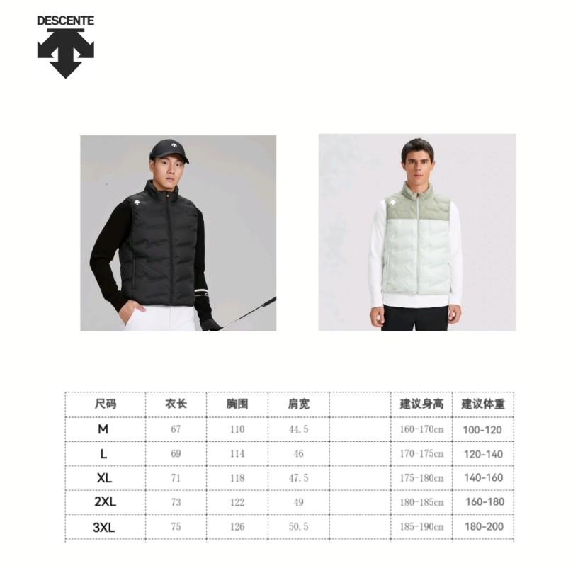 <p>DESCENTE 秋冬立領馬甲羽絨服(白/黑)</p>