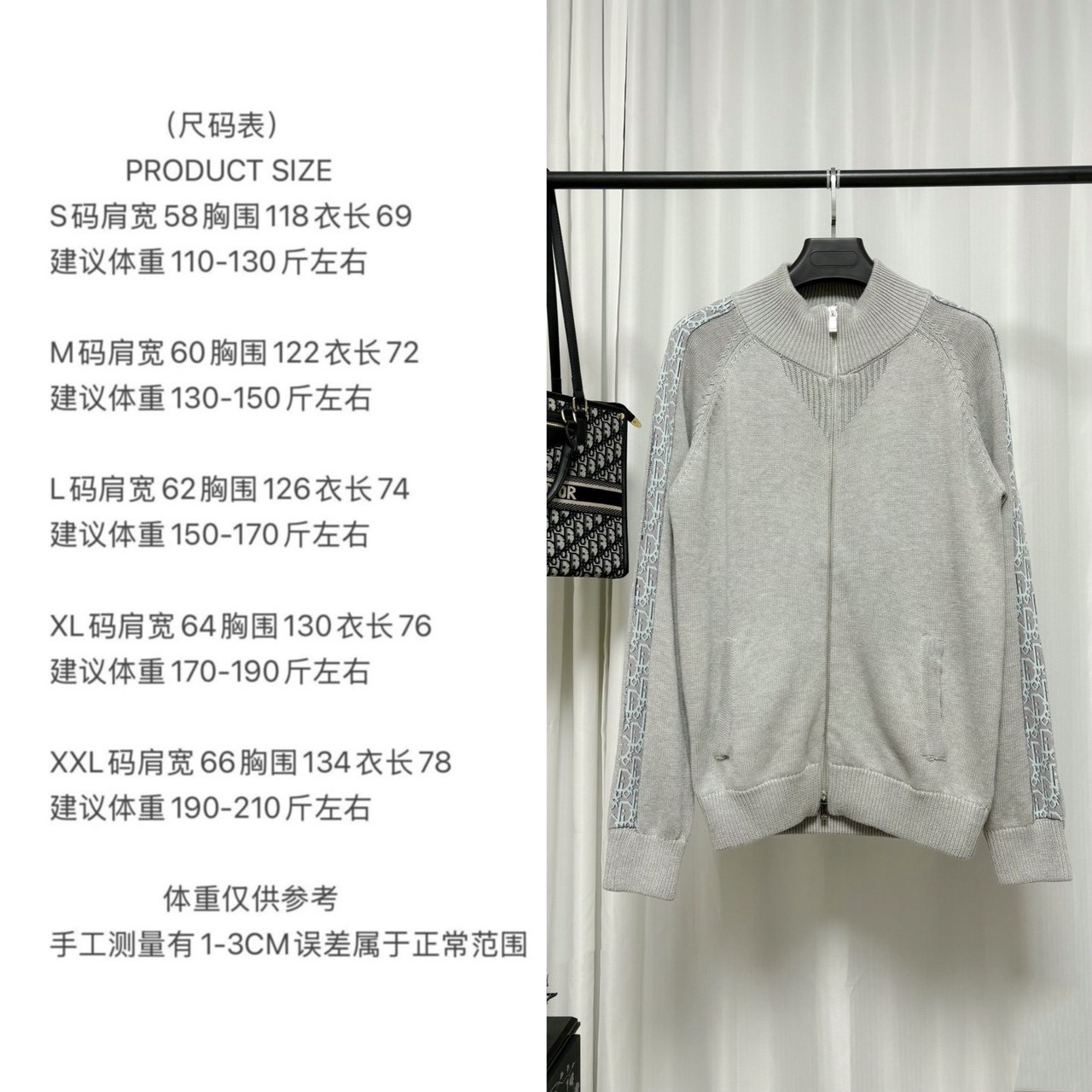 <p>Dior 开衫毛衣外套</p>