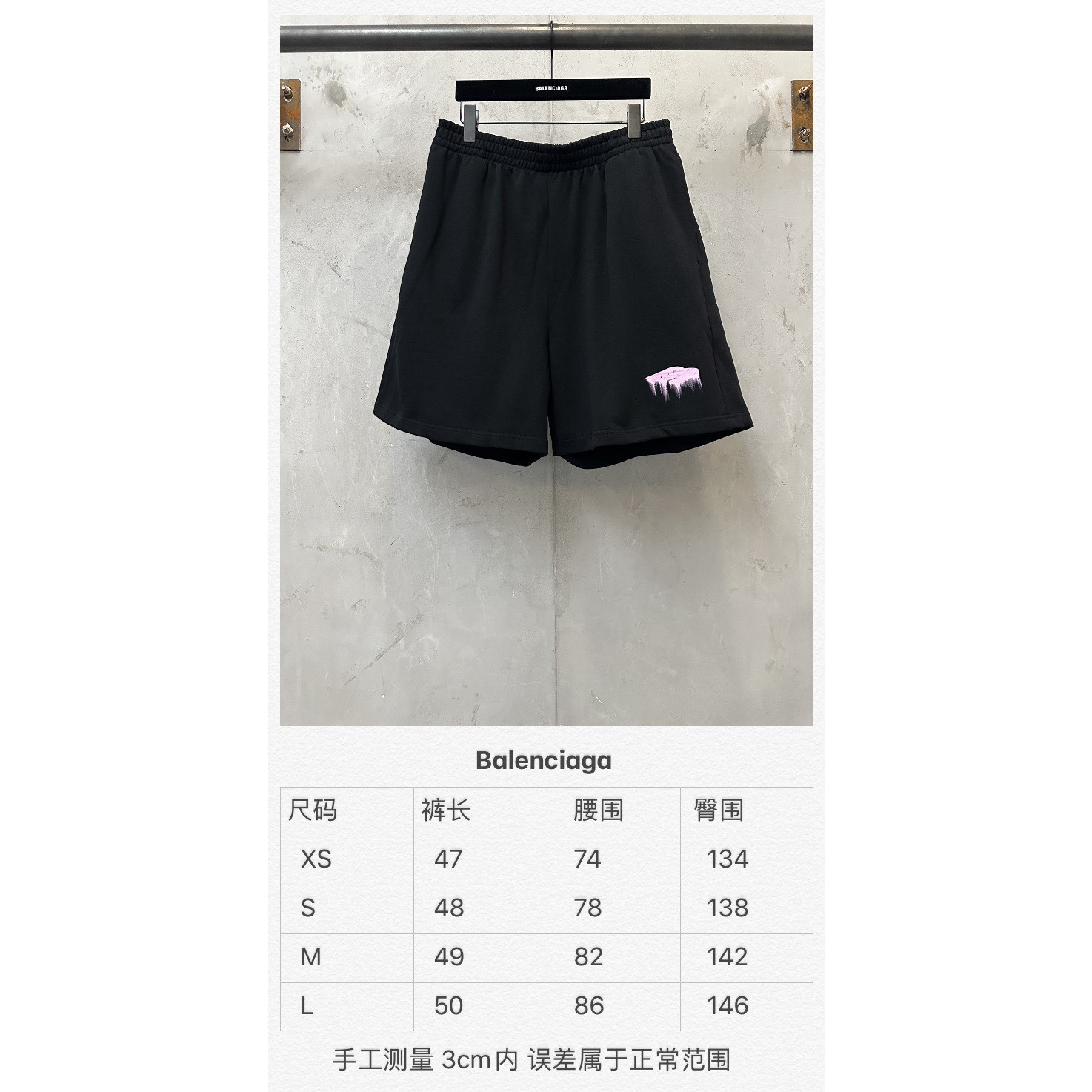<p>Balenciaga 3m刺绣印花休闲短裤(黑)</p>