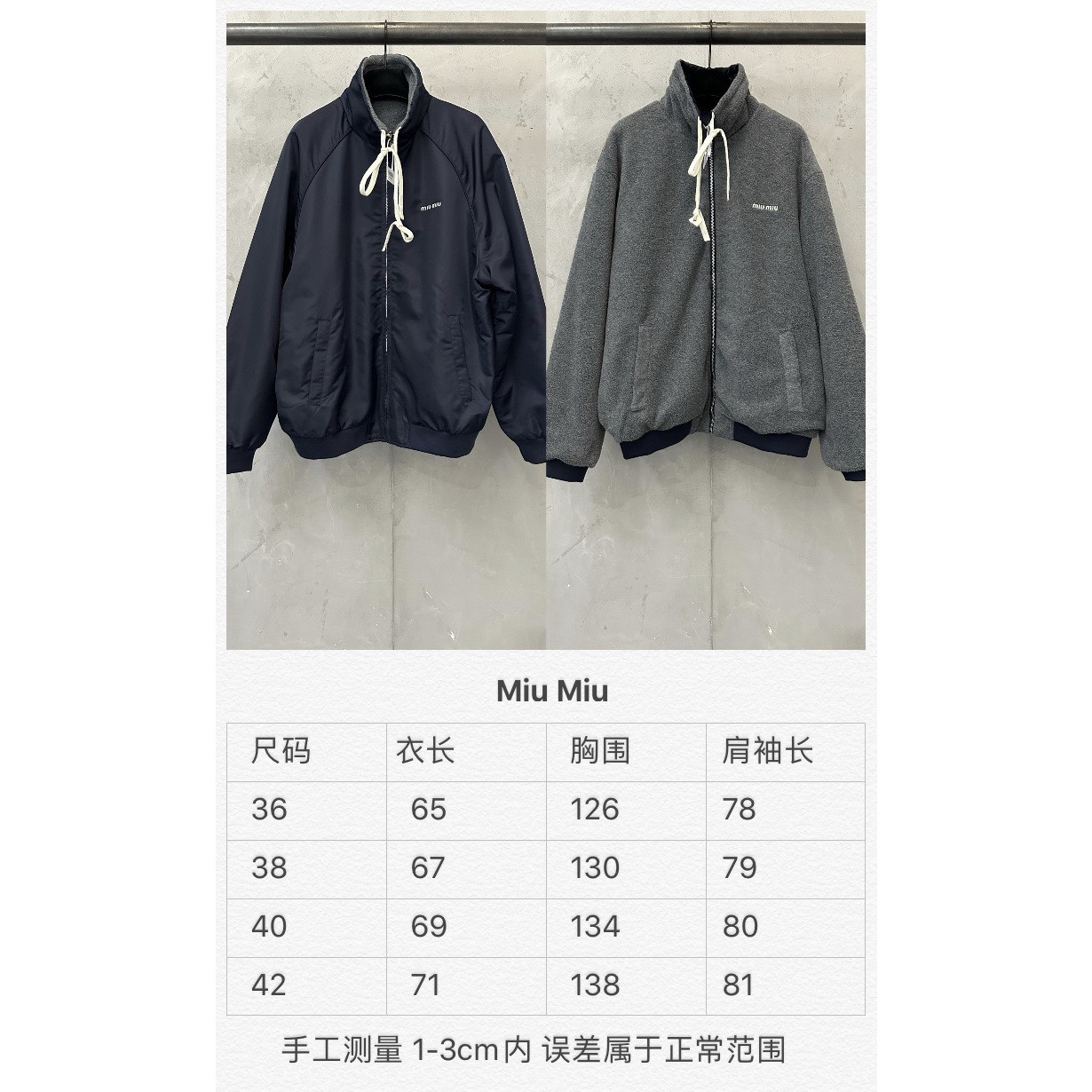 <p>Miu Miu&nbsp; 双面穿科技面料和抓绒夹克外套</p>