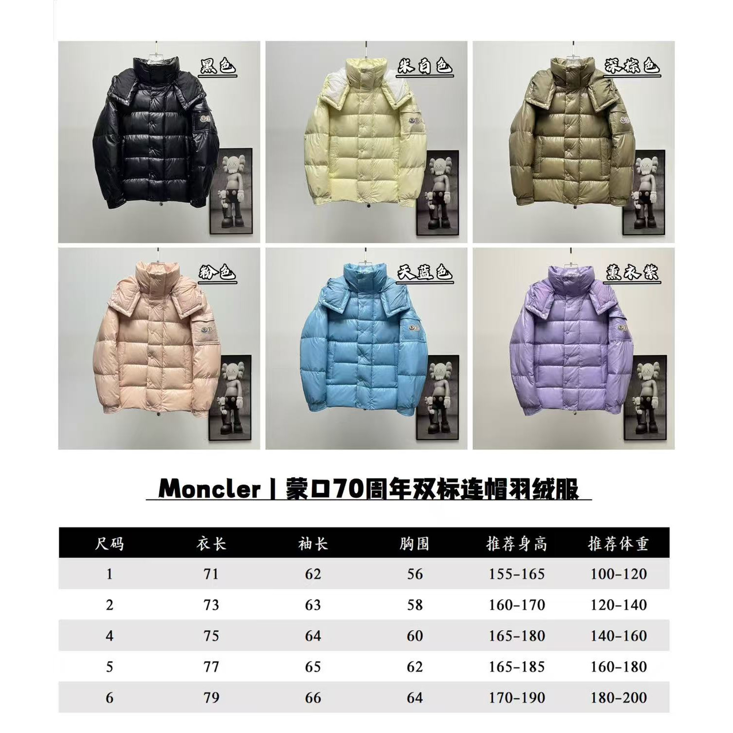 <p>Moncler 70周年双标连帽羽绒服(粉色)</p>