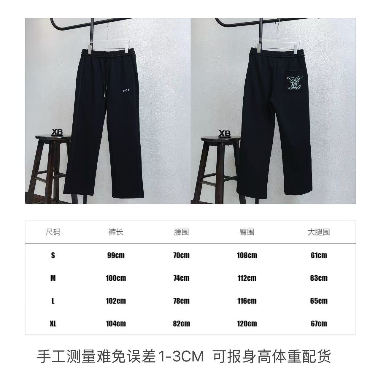 <p>LV&nbsp;直筒长裤(XB138)（黑色）</p>