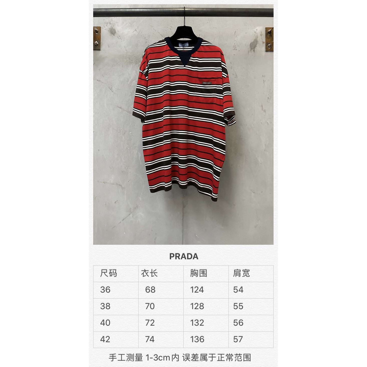 <p>PRADA 条纹棉质圆领贴袋短袖T恤</p>