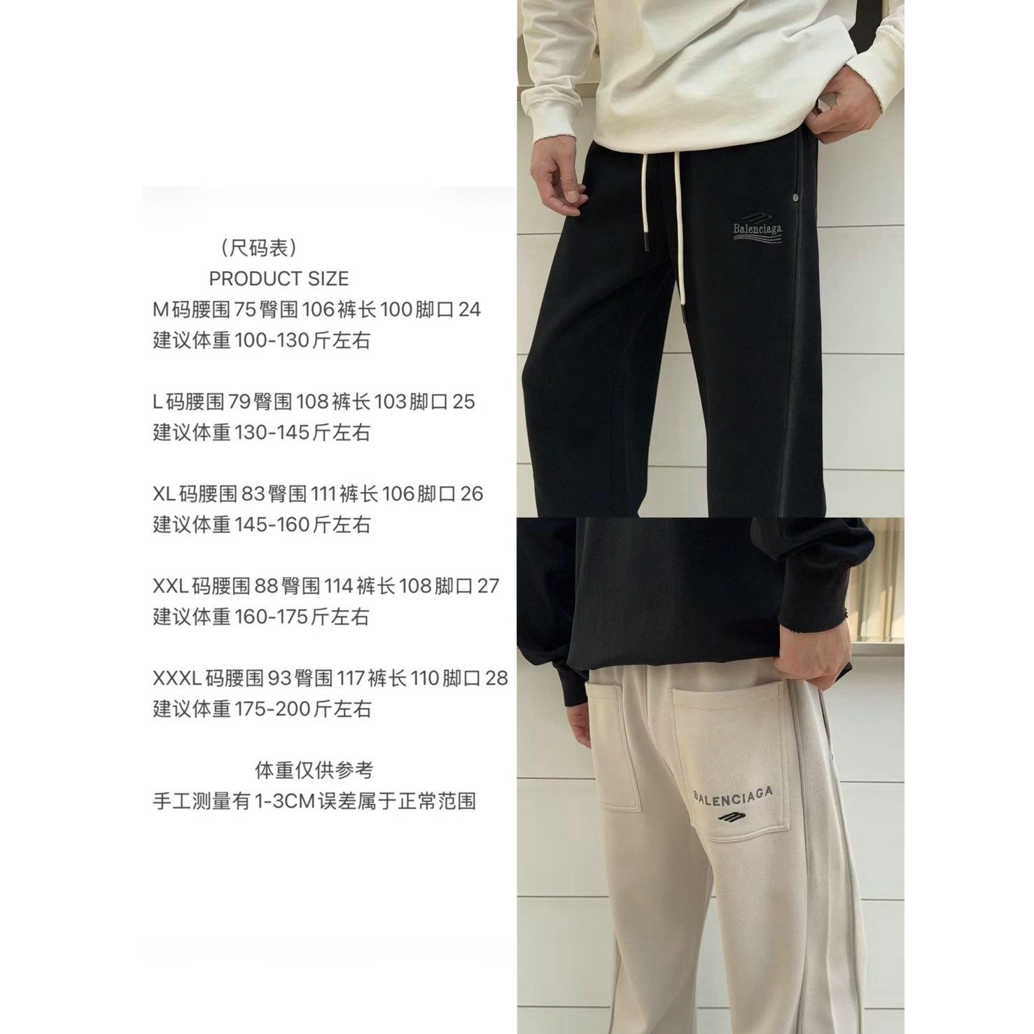<p>Balenciaga 休闲长裤</p>