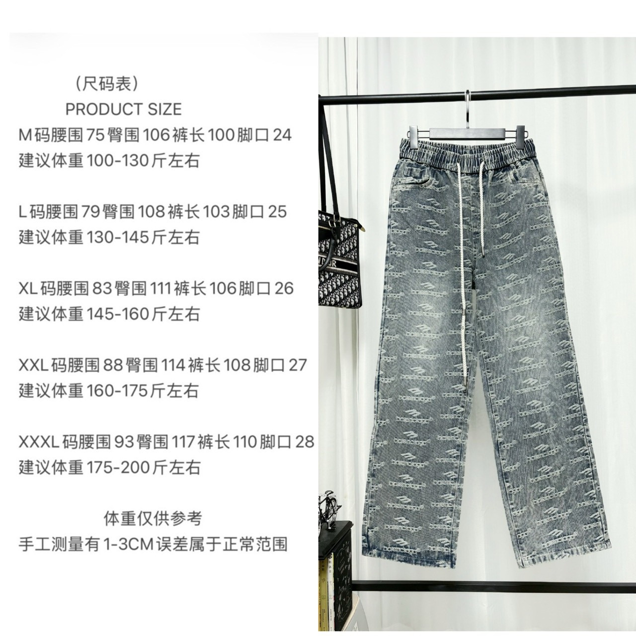 <p>Balenciaga 牛仔长裤</p>