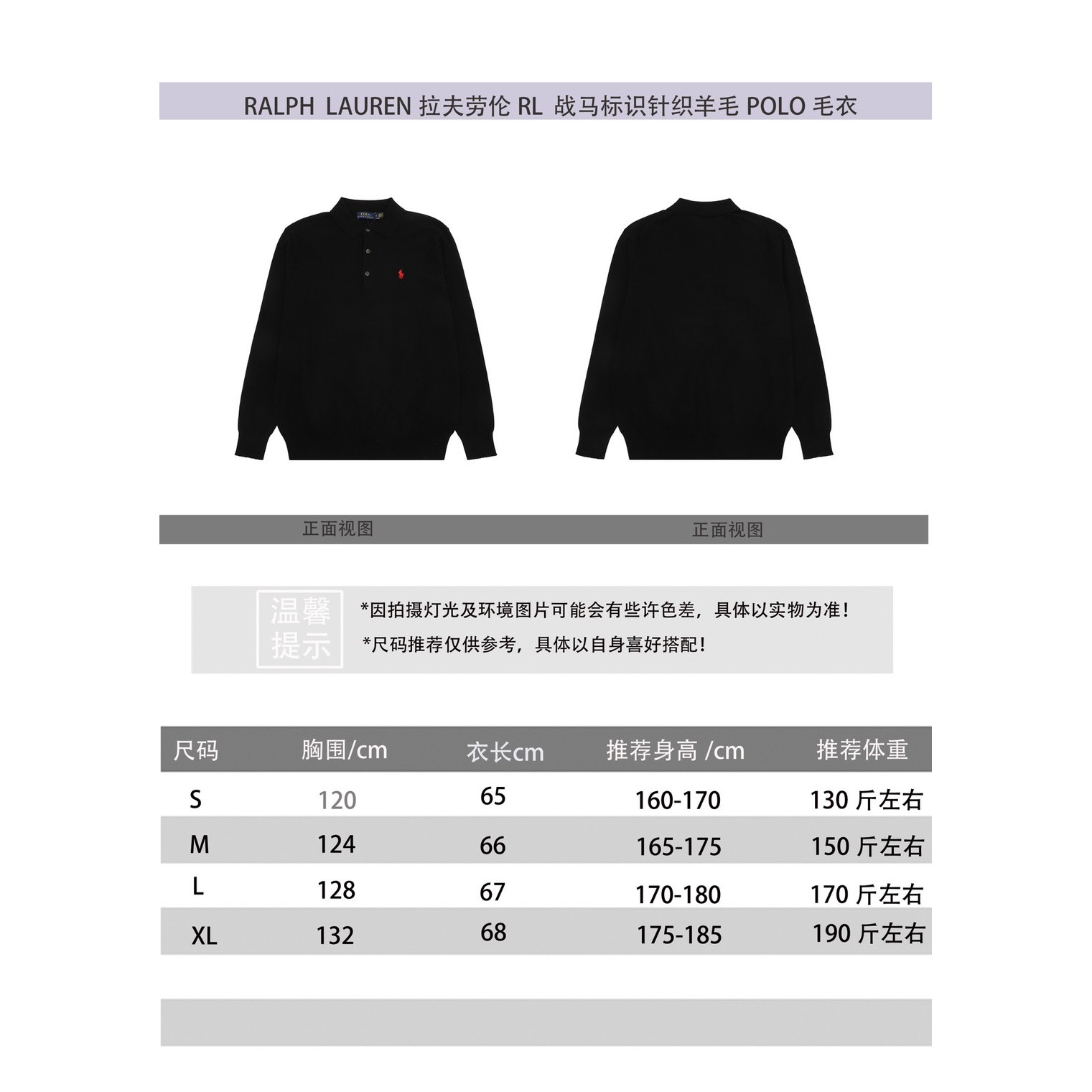 <p>RALPH LAUREN 战马标识针织羊毛POLO毛衣(黑)<br />
&nbsp;</p>