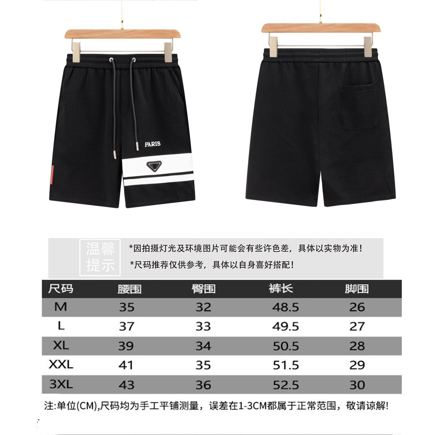 <p>PRADA&nbsp;休闲短裤(黑)</p>