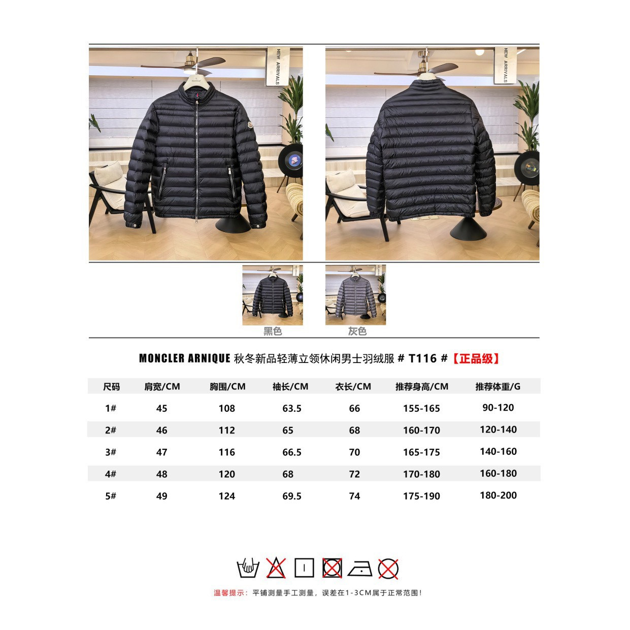 <p>Moncler 原单鹅绒羽絨服(黑)</p>