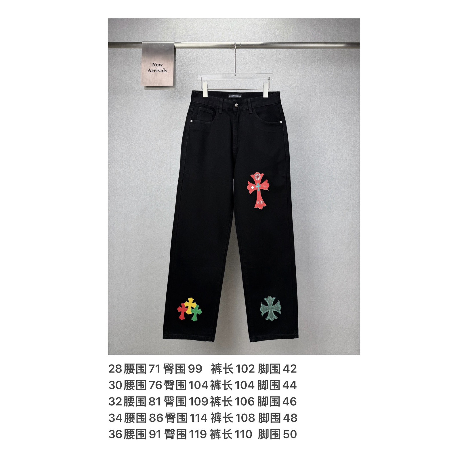 <p>CHROME HEARTS 红黄绿大十字架牛仔裤(黑)</p>