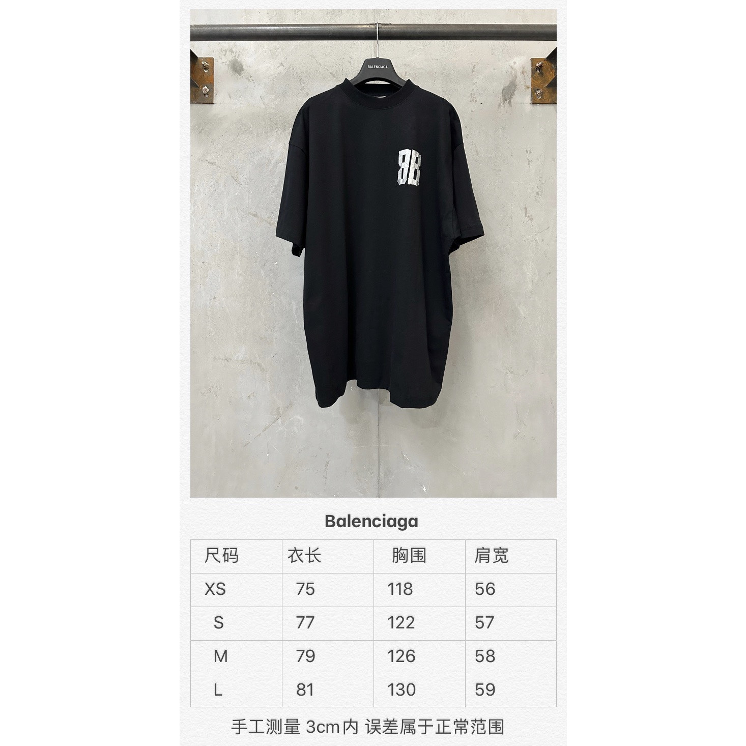 <p>Balenciaga 字母短袖T恤</p>