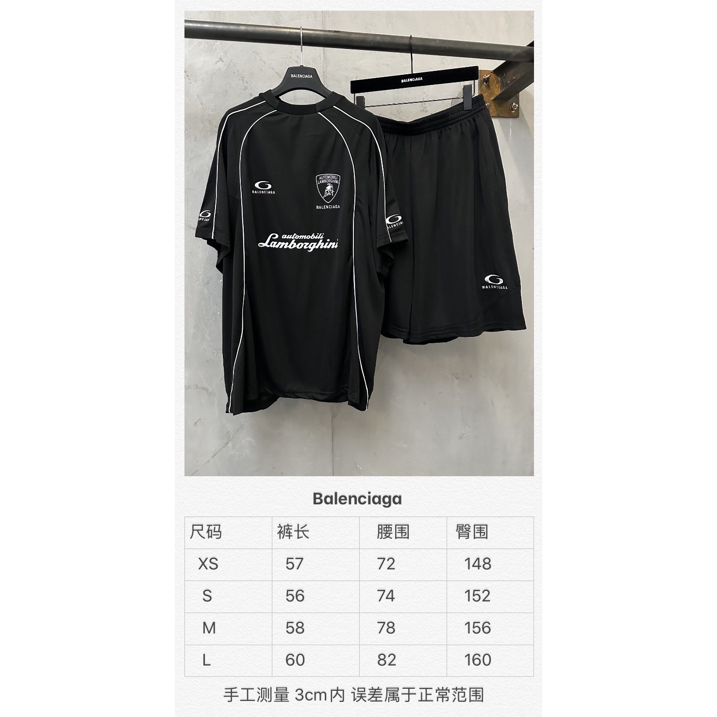 <p>Balenciaga 巴黎世家x兰博基尼合作联名足球系列运动短裤 套装</p>