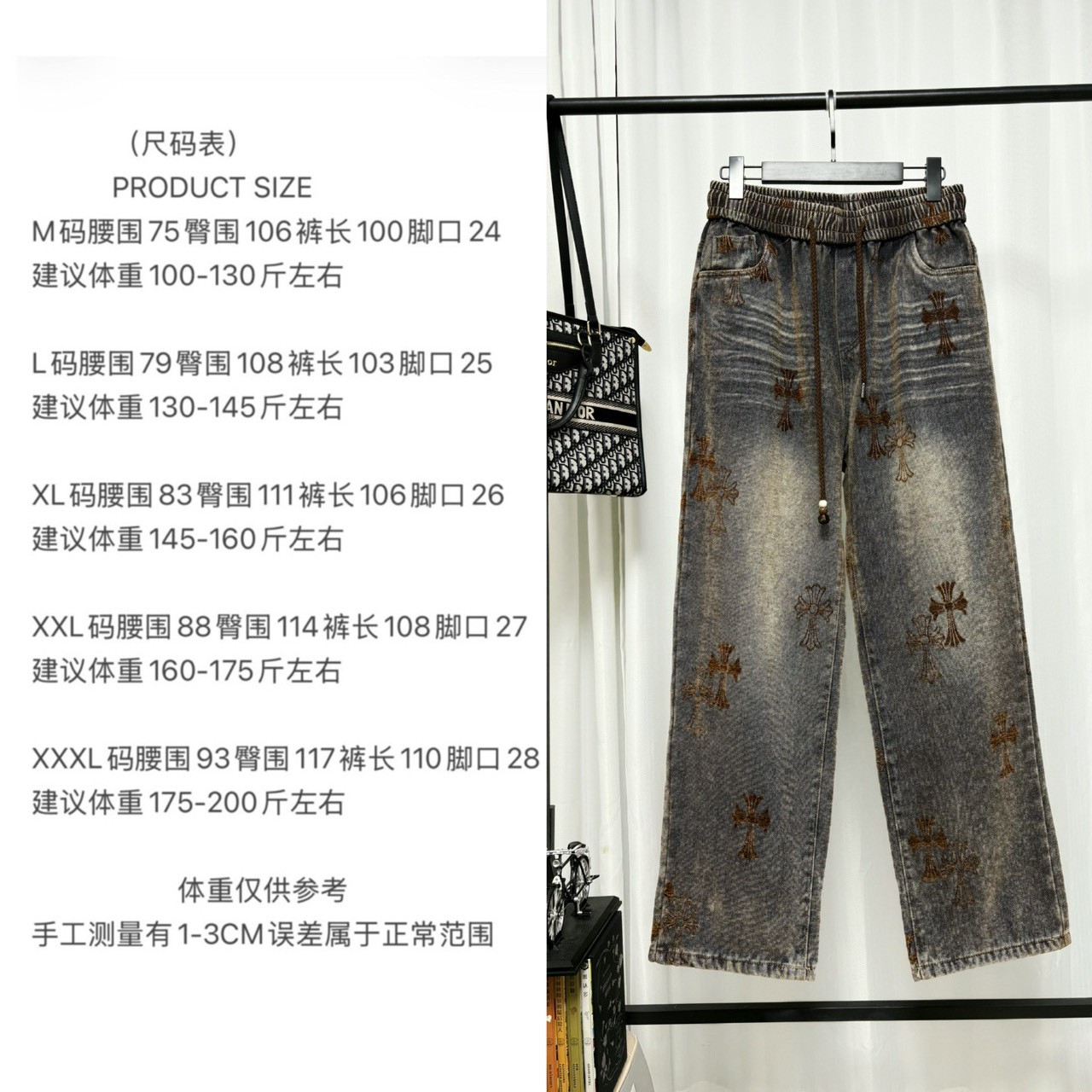 <p>Chrome Hearts 加绒牛仔长裤</p>
