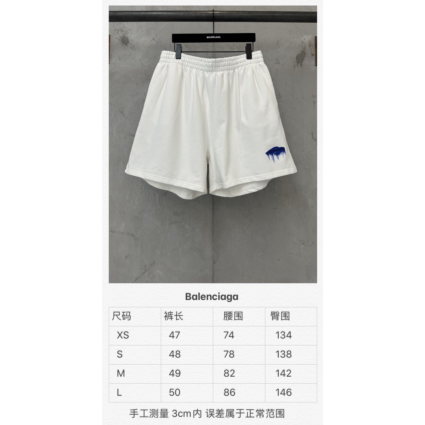 <p>Balenciaga 3m刺绣印花休闲短裤(白)</p>