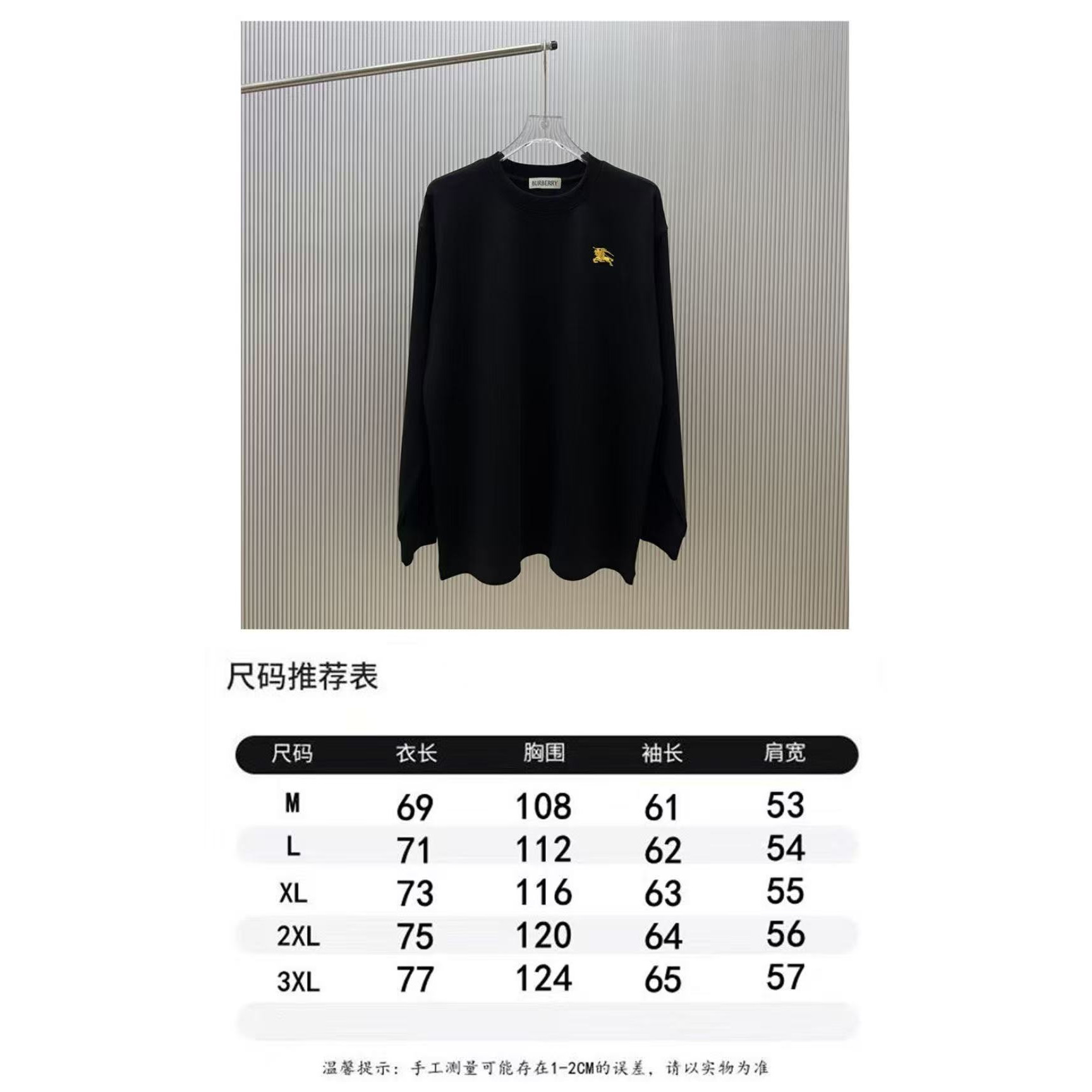 <p>Burberry 长袖卫衣T恤(黑)</p>