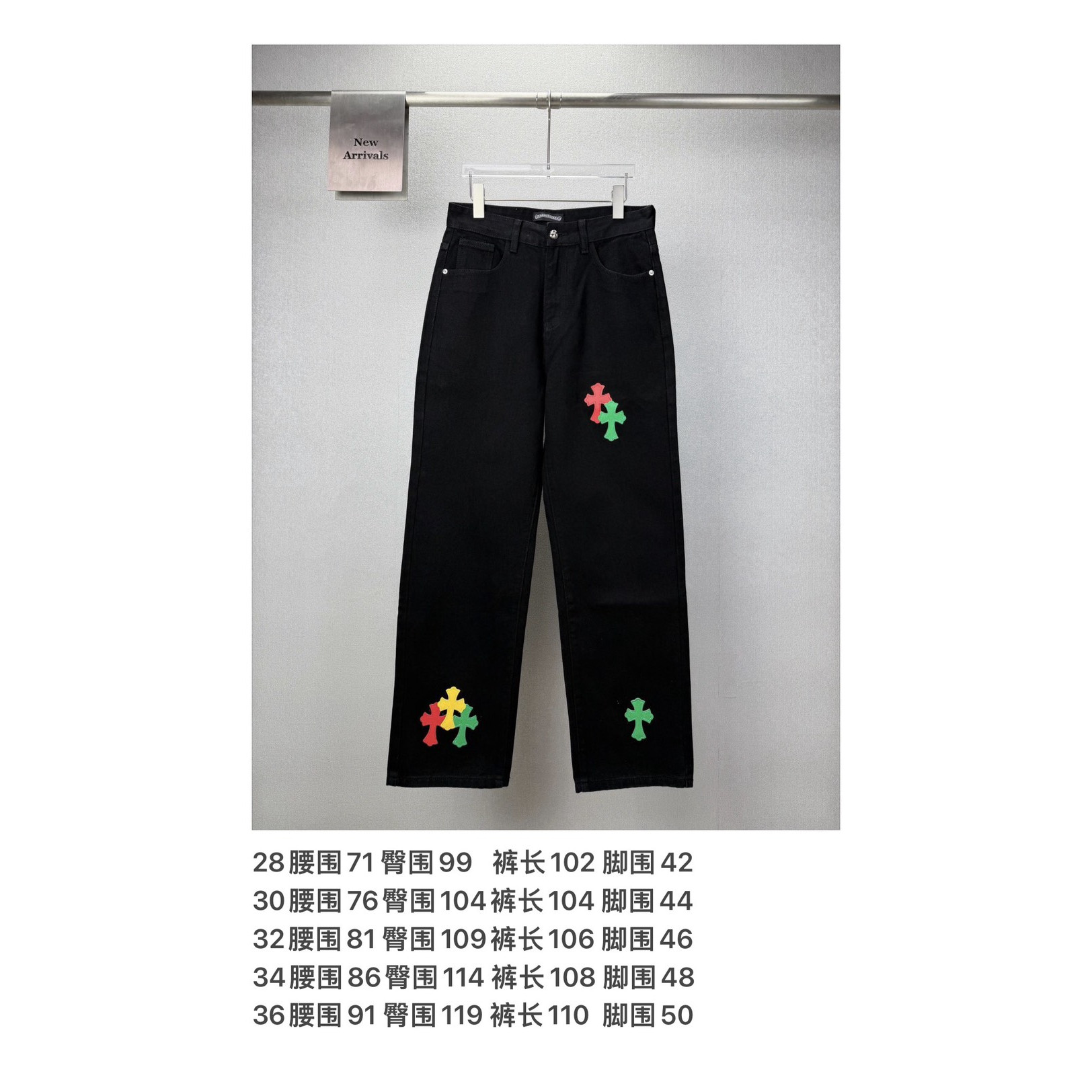 <p>CHROME HEARTS 红黄绿十字架牛仔裤(黑)</p>
