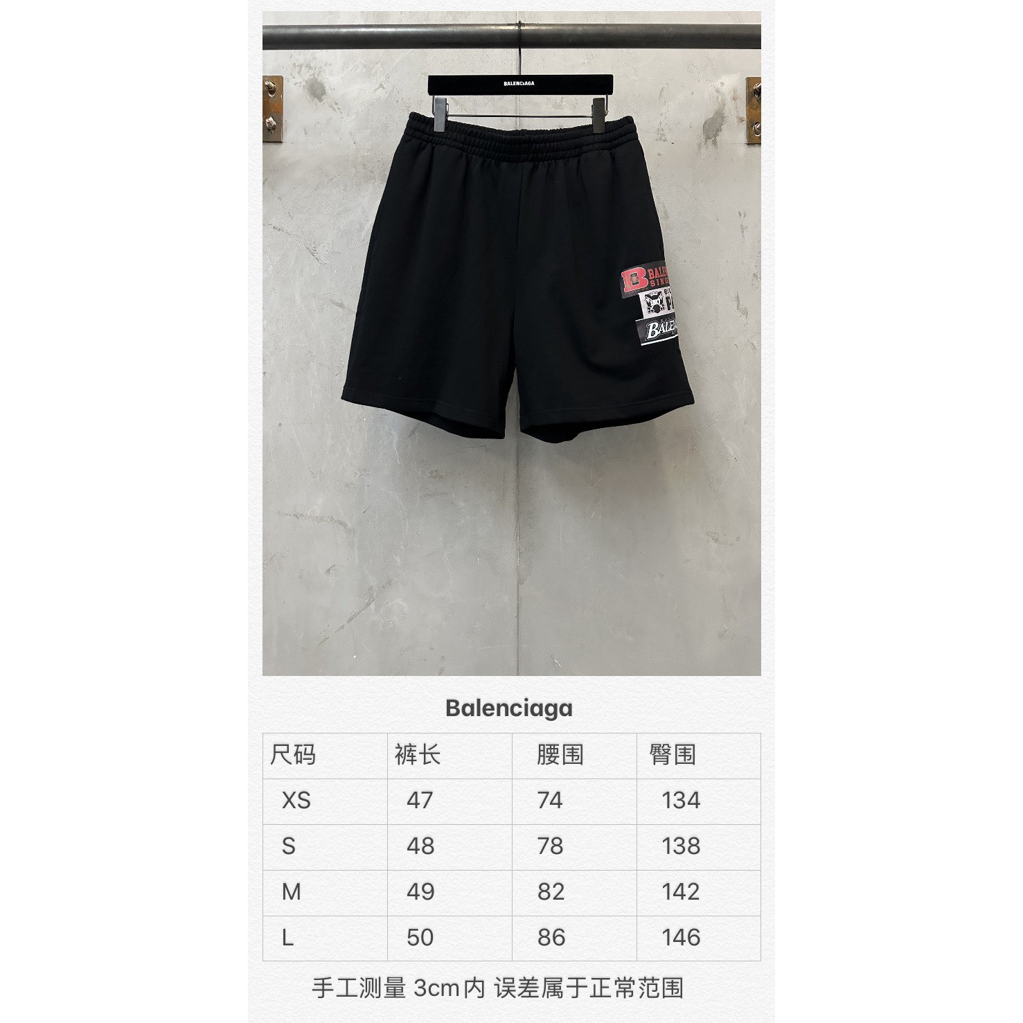 <p>Balenciaga 1917标语烫画短裤</p>