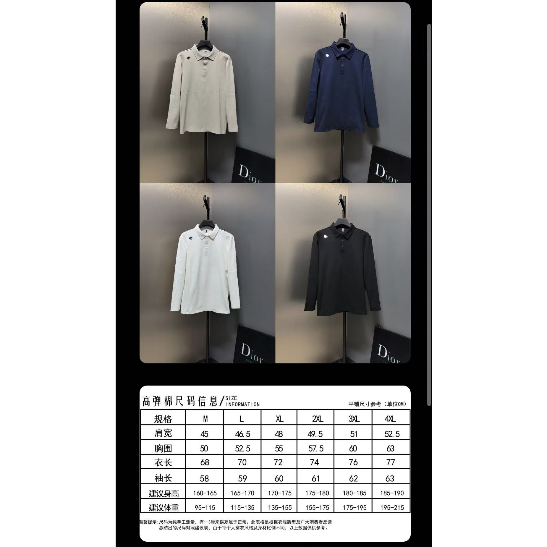 <p>Descente 翻领长袖打底(卡其)</p>