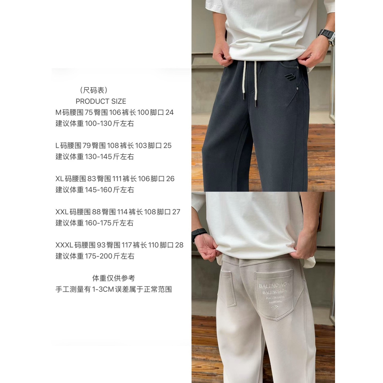 <p>Balenciaga 休闲长裤</p>