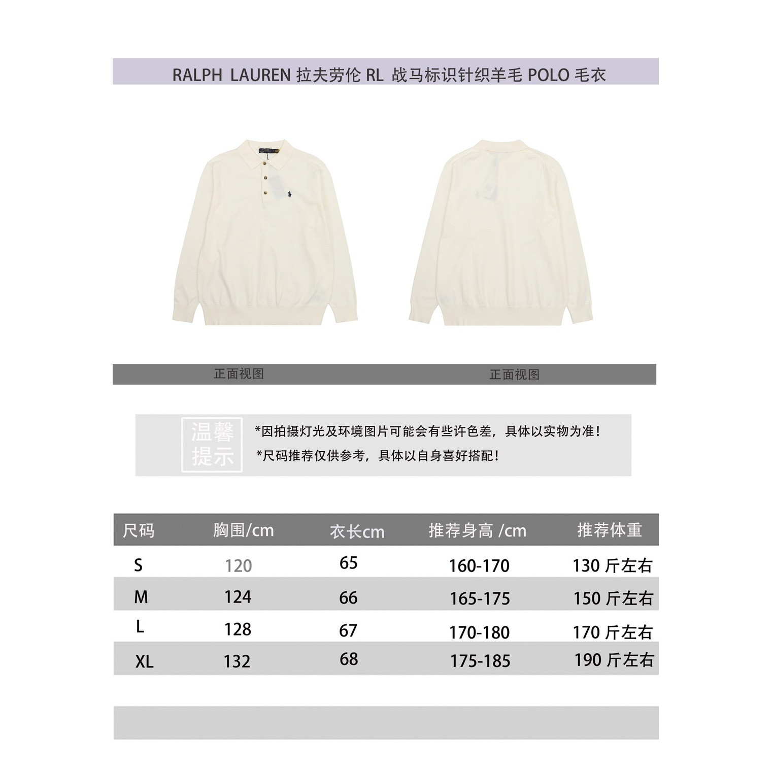 <p>RALPH LAUREN&nbsp; 战马标识针织羊毛POLO毛衣(米白)</p>