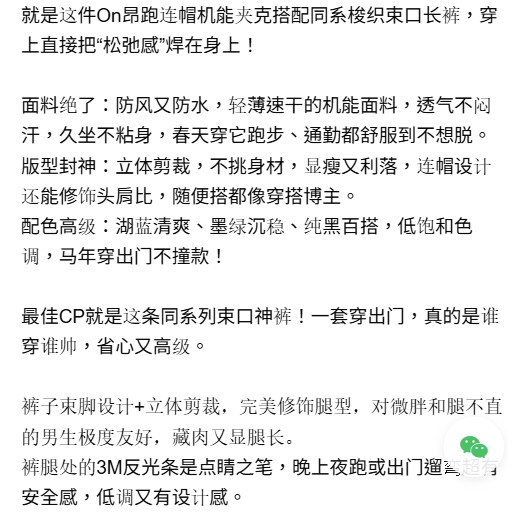 <p>On 昂跑連帽機能夾克</p>
