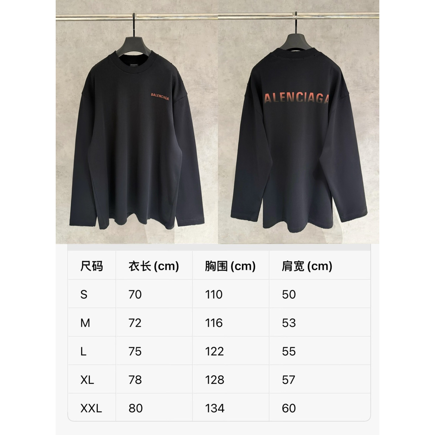 <p>Balenciaga 长袖T恤(黑B13)</p>