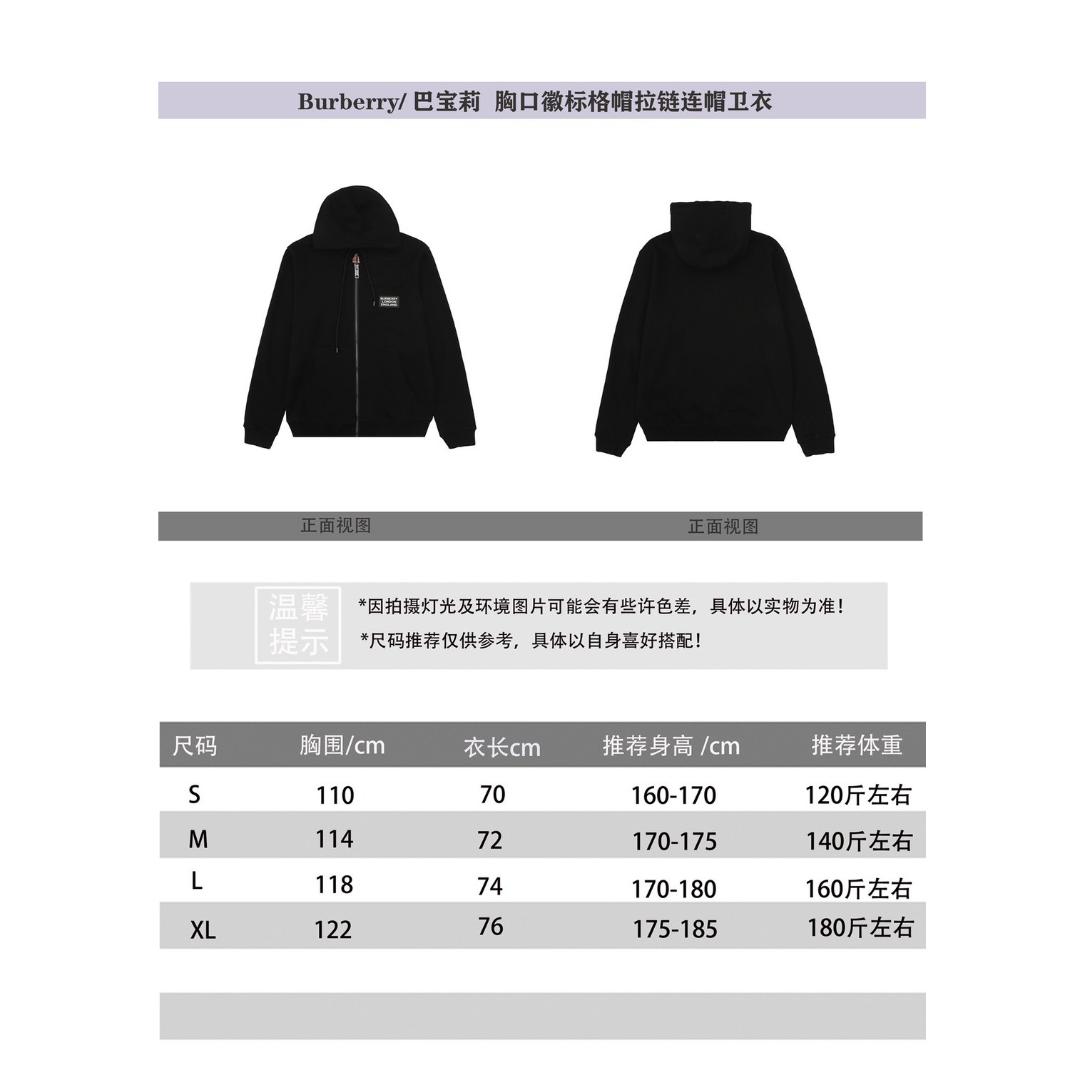 <p>Burberry 胸口徽标格拉链连帽外套(黑)</p>