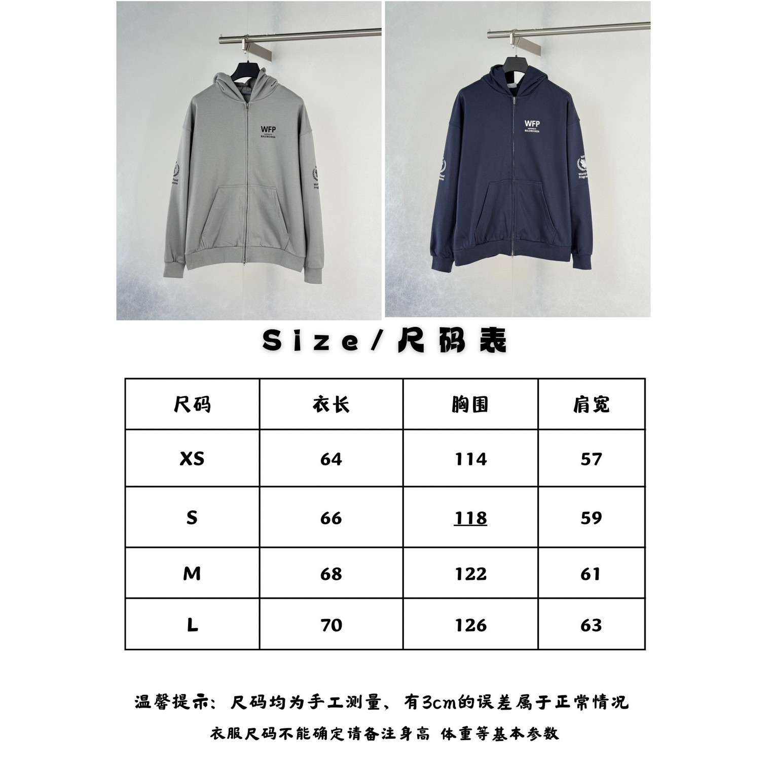 <p>Balenciaga WFP世界粮食计划署联名拉链卫衣(藍)</p>