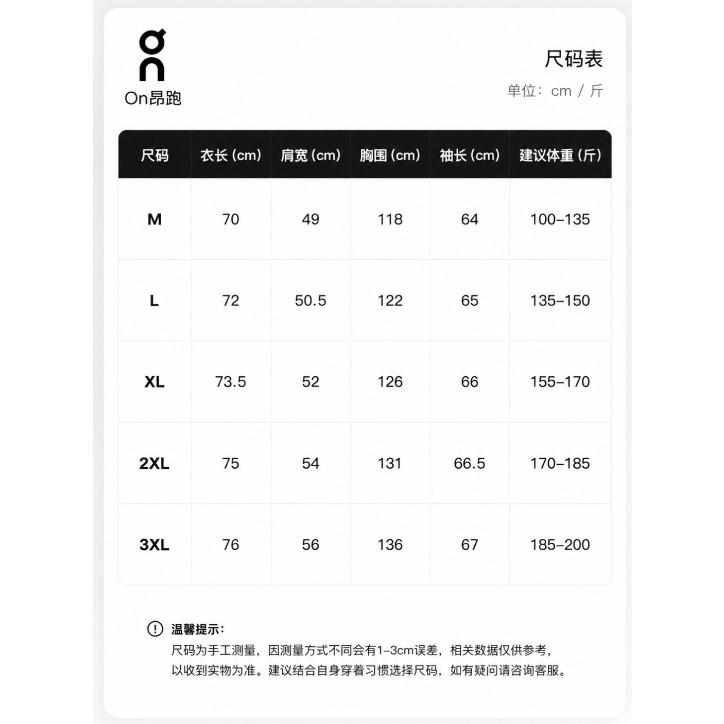 <p>On 秋款連帽開衫外套(白)</p>