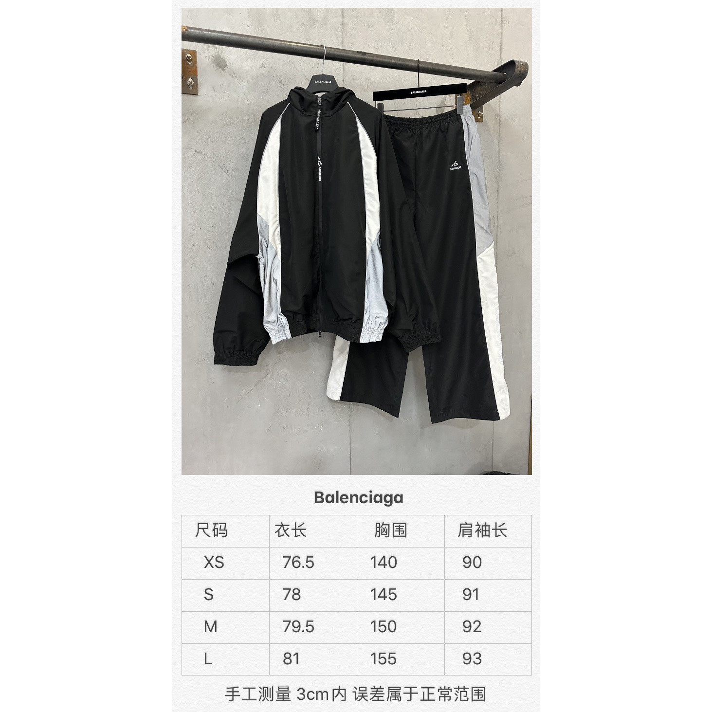 <p>Balenciaga BODIES拼色休闲运动冲锋裤</p>