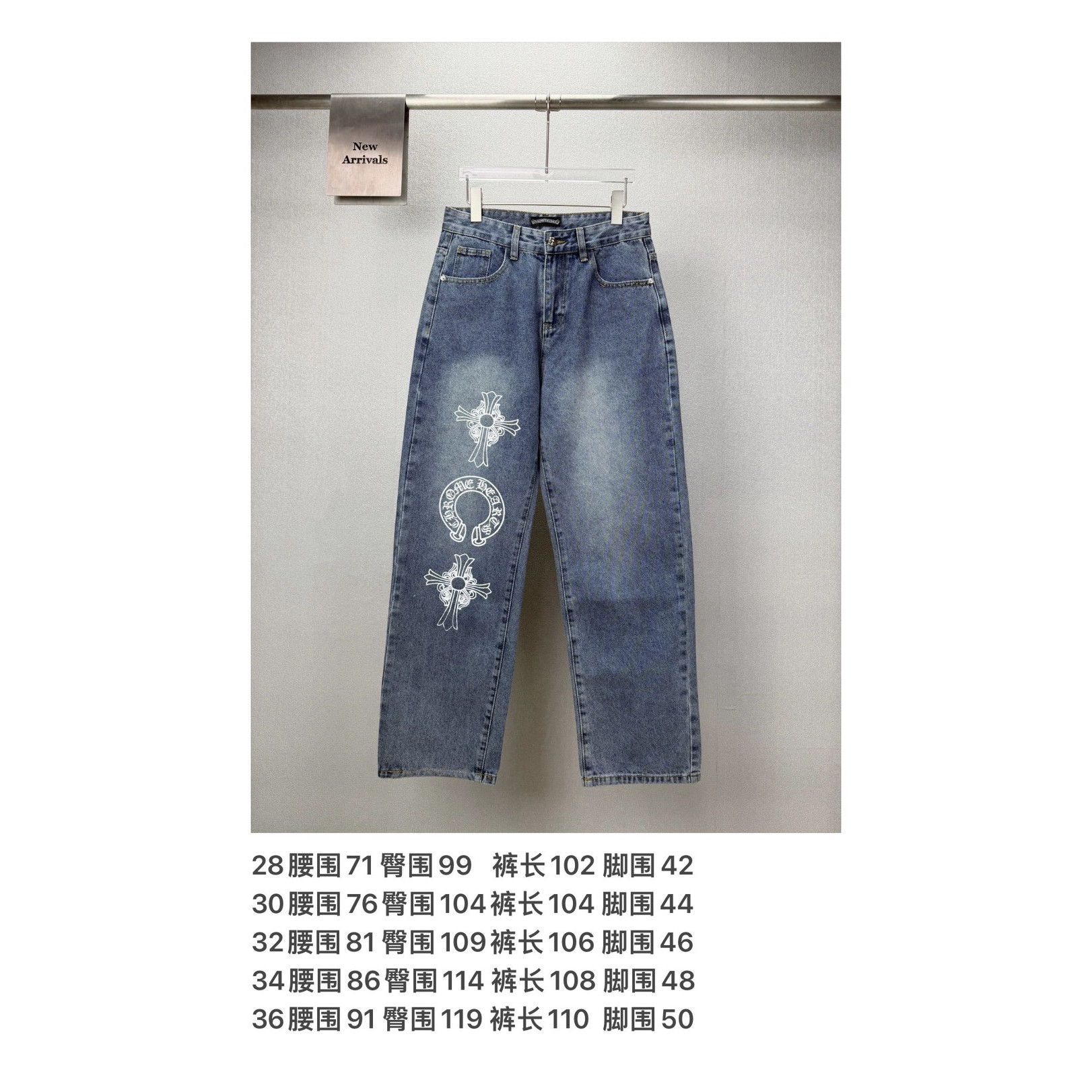 <p>CHROME HEARTS 马蹄十字架印花情侣款水洗宽松牛仔裤((藍)</p>