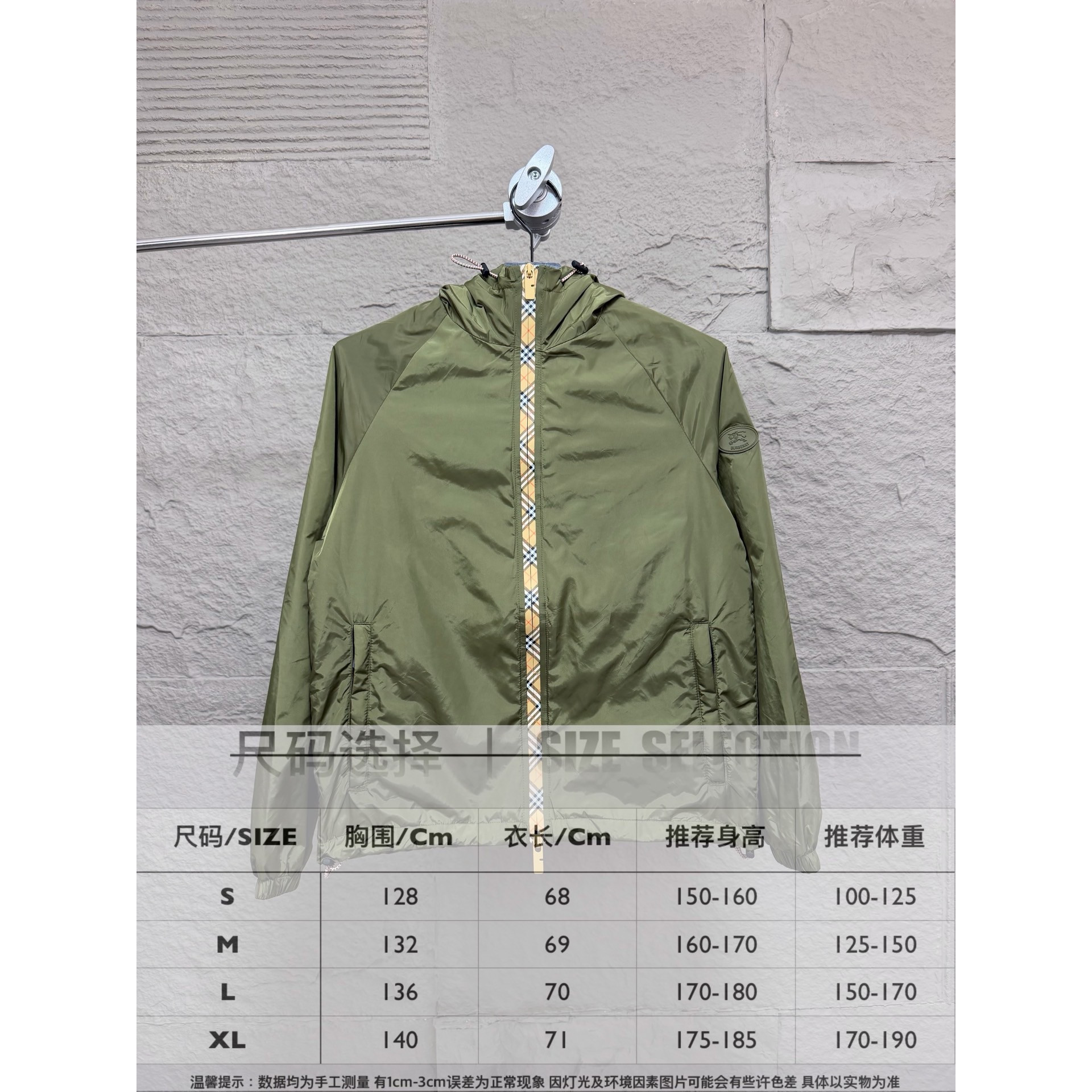 <p>Burberry 硅胶印章尼龙连帽外套(雙面穿)</p>