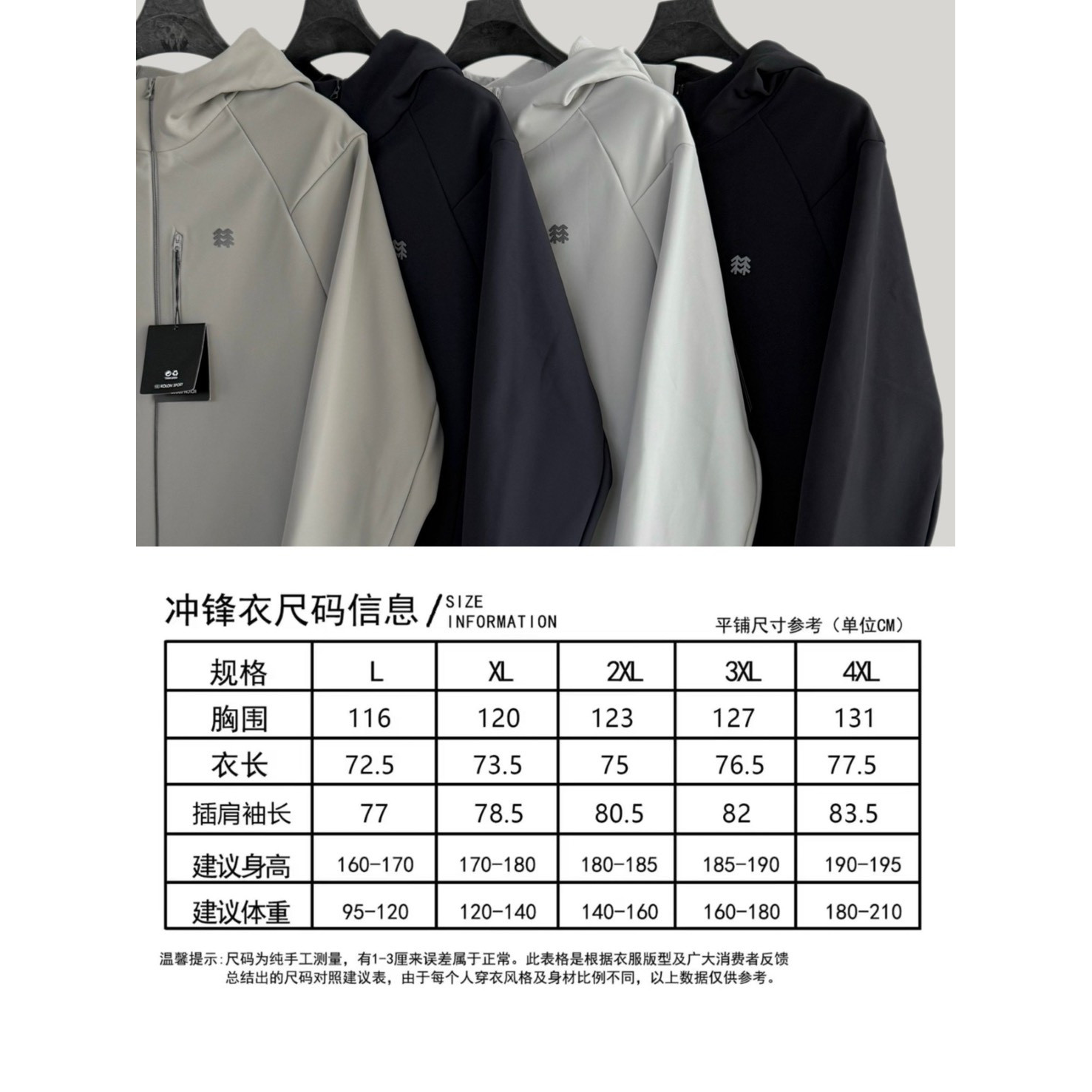 <p>KOLON SPORT 软壳加薄绒冲锋衣(米白)</p>