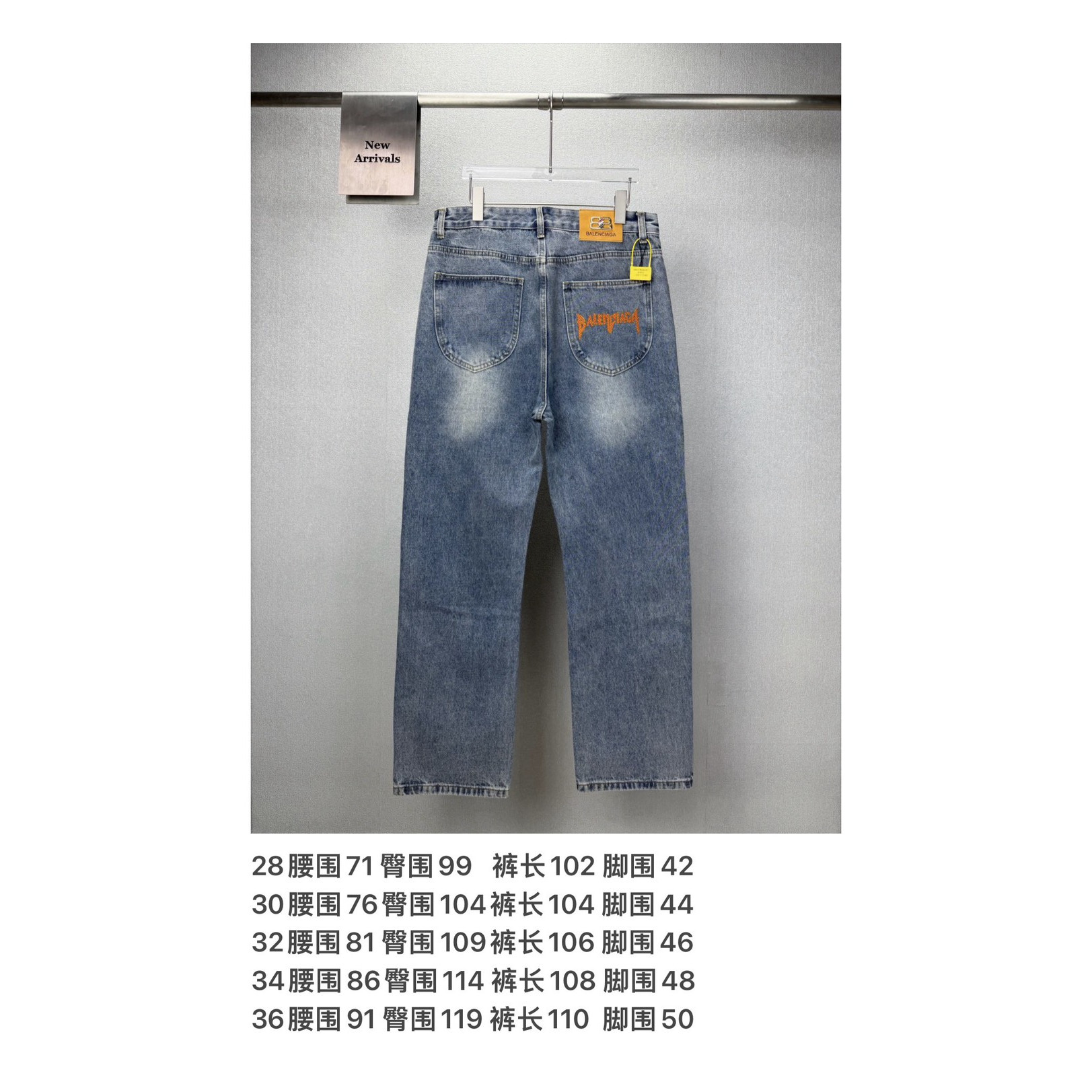 <p>Balenciaga&nbsp;口袋立体压胶字母印花情侣款水洗宽松牛仔裤&nbsp;</p>
