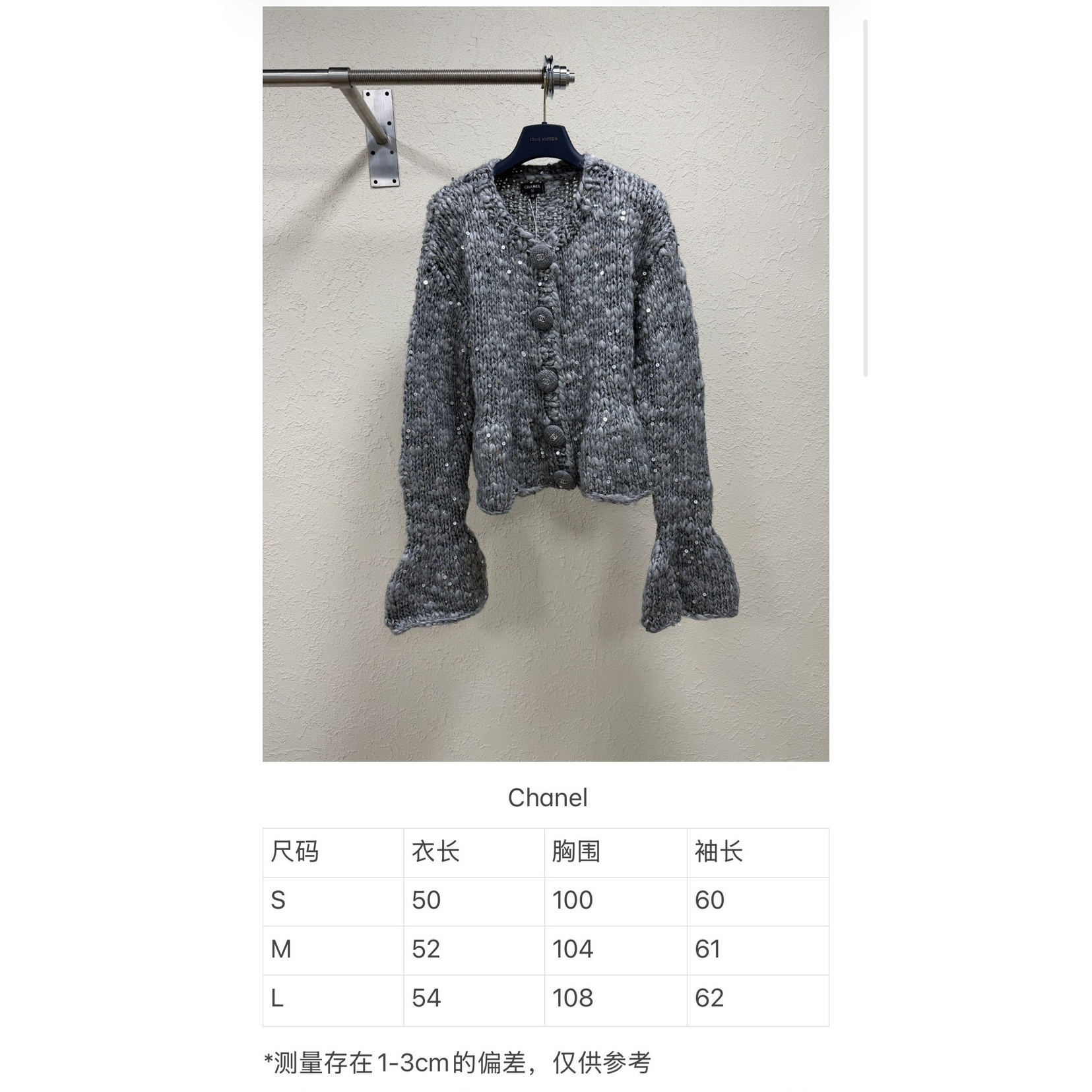 <p>Chanel 高级灰亮片针织长袖外套(灰)</p>