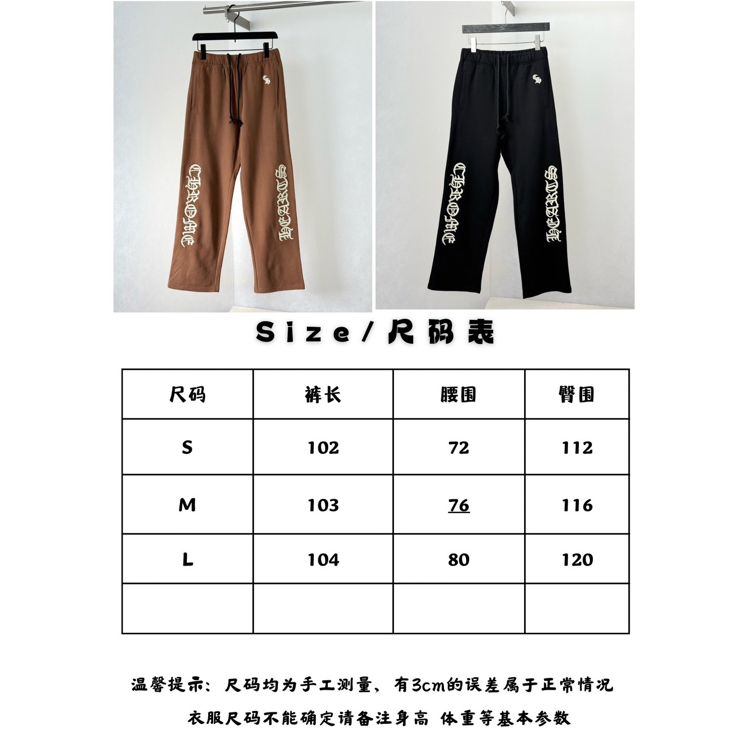 <p>CHROME HEARTS 梵文字母刺绣長裤</p>