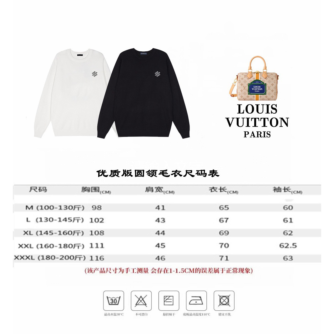 <p>LV 男士圆领毛衣(白)</p>