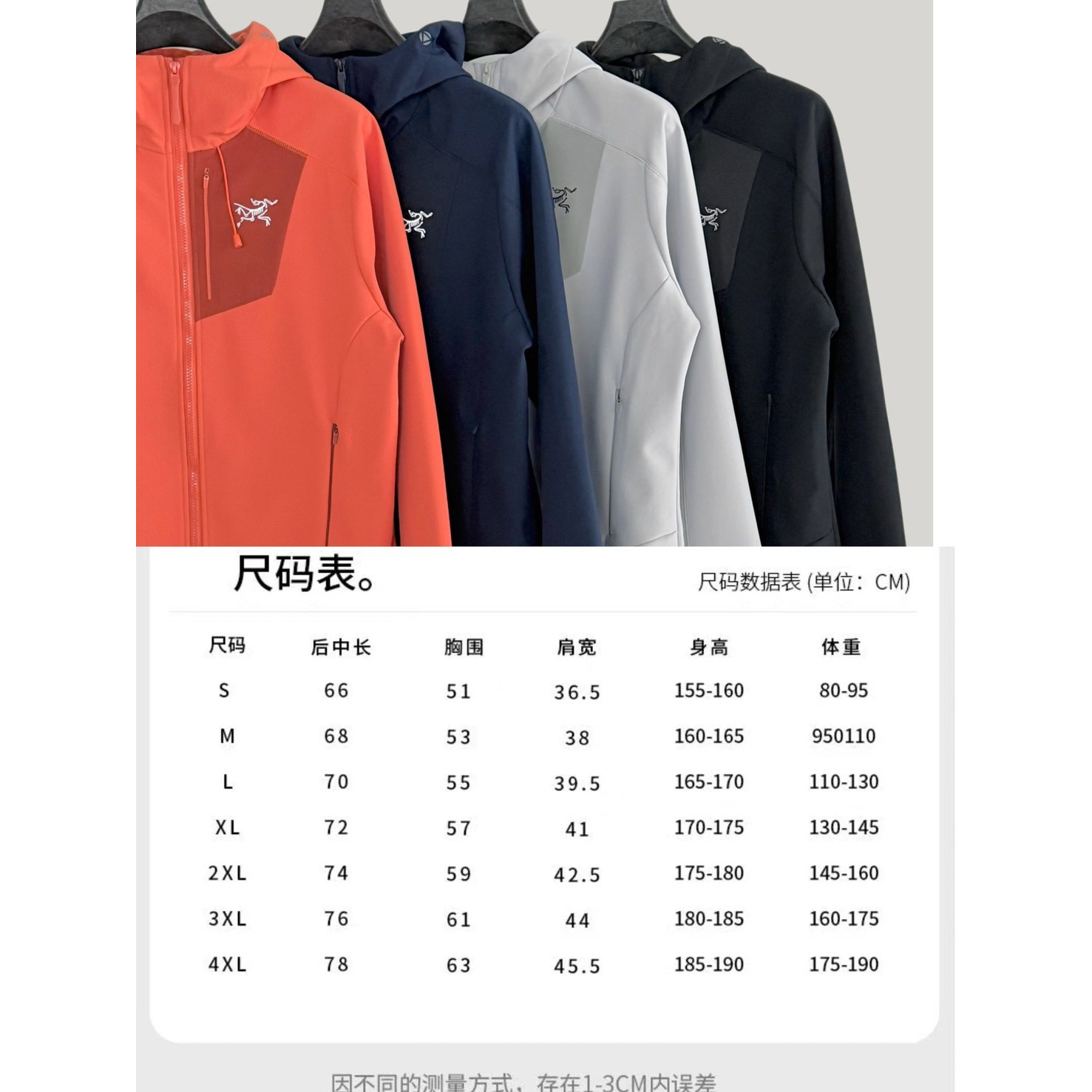 <p>Arc'teryx 软壳加薄绒冲锋衣(桔子色)</p>