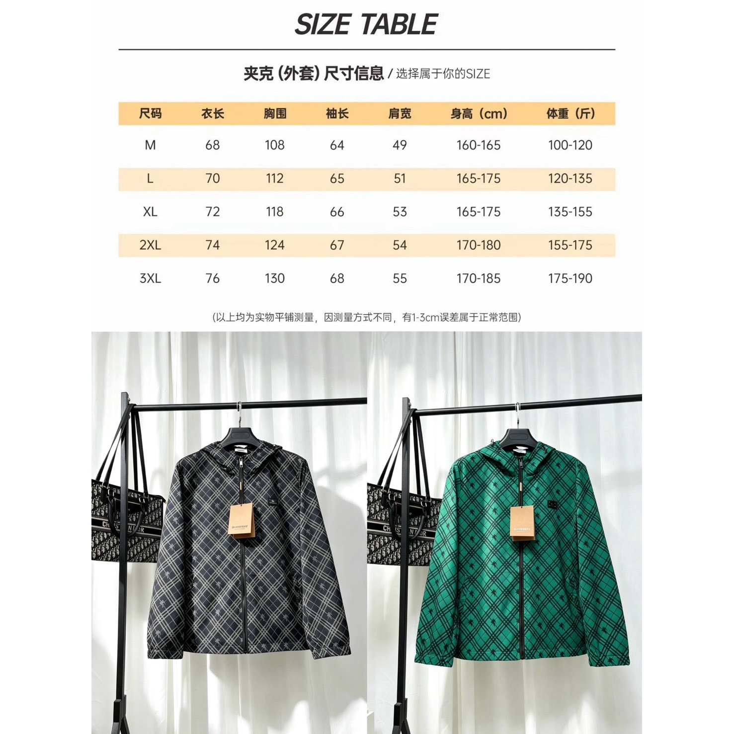 <p>Burberry 夹克外套</p>